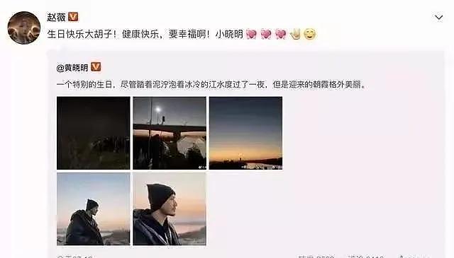 黄晓明连续11年为赵薇庆生，网友直呼：这才是真爱啊