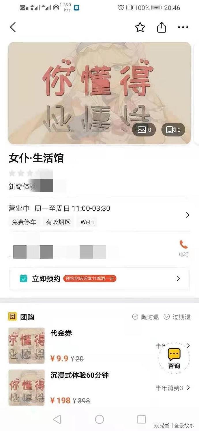 成人馆老板：游走在灰产边缘，月赚十万，每日提心吊胆（组图） - 6