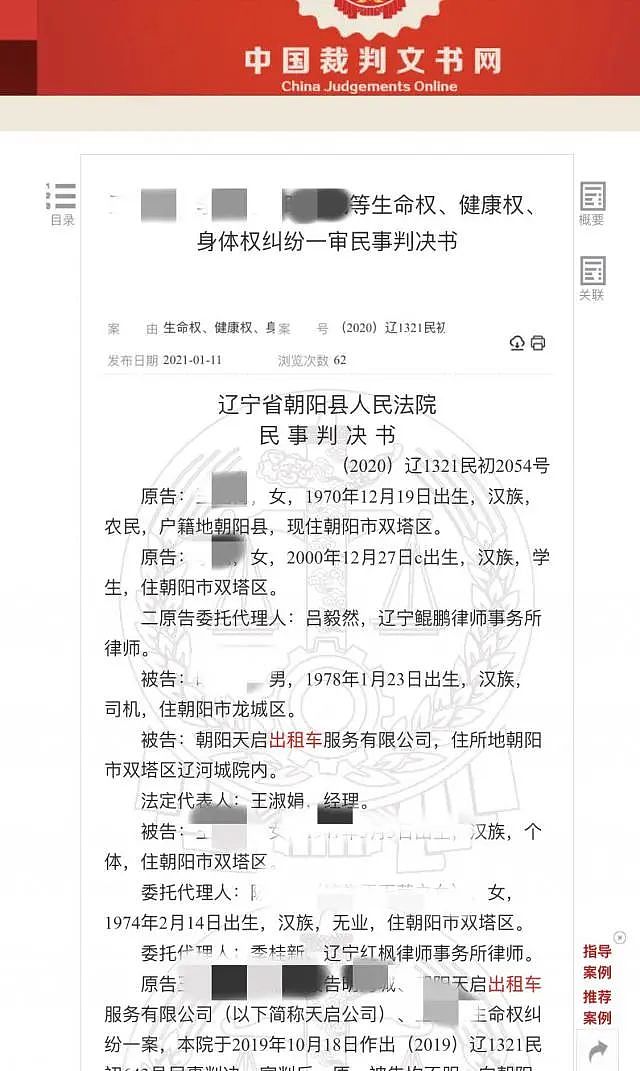 的士司机半路赶下“怪乘客”，6天后乘客尸体被发现，司机要赔吗？