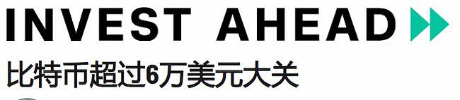 比特币杀疯了， 1天内13万人爆仓，亏到吐血（组图） - 3