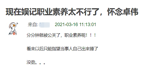 知名娱记曝卓伟糗事，偷拍阿娇被拖往楼梯毒打，成猪头丙送往医院（组图） - 4