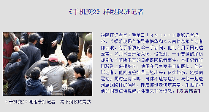 知名娱记曝卓伟糗事，偷拍阿娇被拖往楼梯毒打，成猪头丙送往医院（组图） - 7