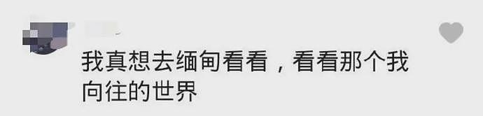 抖音爆火的“缅甸北部”，中国姑娘们爱的这里却只有贩毒、拐卖、诈骗（组图） - 16