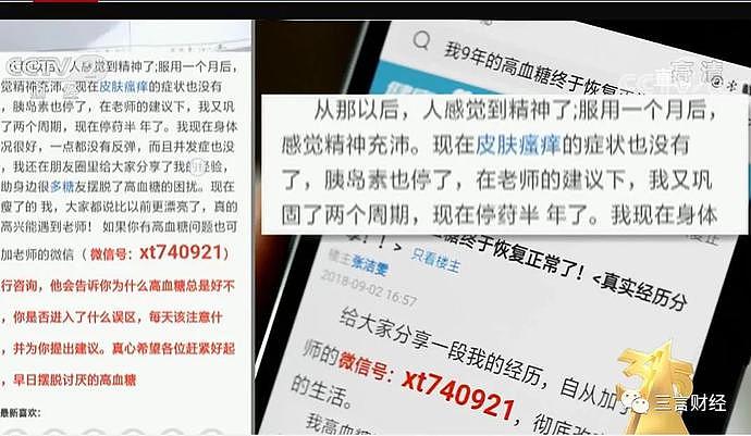 315晚会吃瓜：收集人脸公司有知名投资方，公关在KTV待命，特斯拉没资格上（组图） - 10