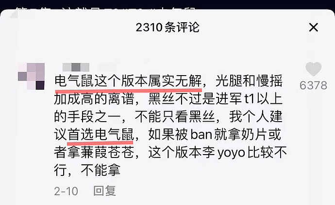 “女人的腰，夺命的刀”！抖音上那些黑丝少女慢摇，是男人们的黑丝帝国（视频/组图） - 9