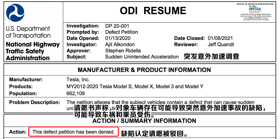 特斯拉“意外加速”事故全球都有，美国政府调查一年得出真相