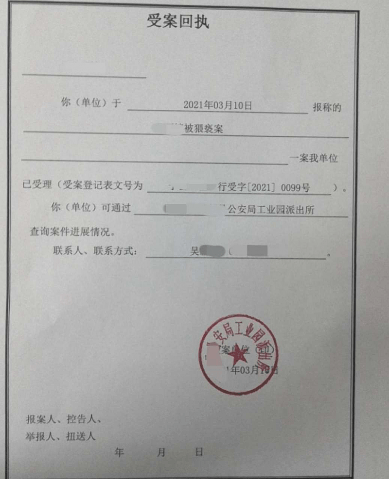 壹现场丨江西一司法局副局长因酒后猥亵女子被查 女子回应质疑：我反抗了