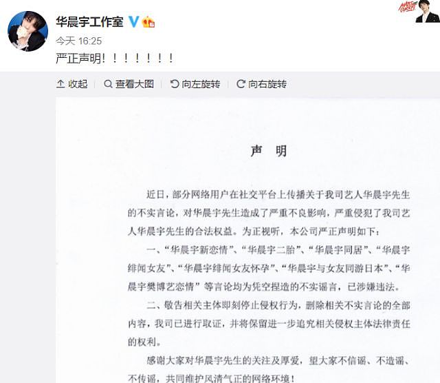 华晨宇承认与张碧晨未婚生女后，网上惊传他还有第二胎，孩子即将曝光？（视频/组图） - 2