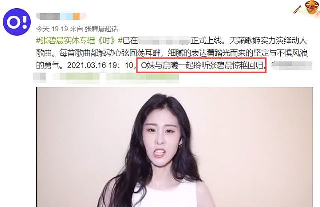 华晨宇承认与张碧晨未婚生女后，网上惊传他还有第二胎，孩子即将曝光？（视频/组图） - 7