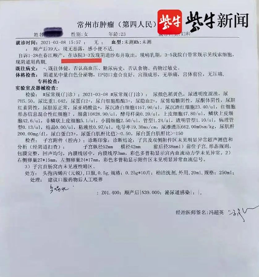 产妇顺产后体内被“遗忘”了块纱布，院方：产科的老医生一时犯糊涂犯了低级错误