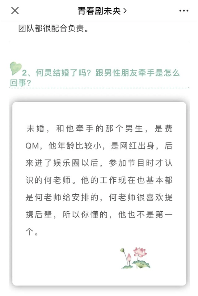 网友破案：跟何炅牵手的神秘男子，疑似比他小22岁的男星费启鸣（组图） - 26