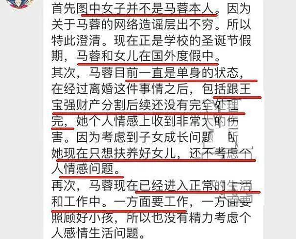 马蓉染金发装嫩辣眼睛！曾打擦边球大尺度直播被举报，为博眼球捞金简直拼了？（视频/组图） - 15