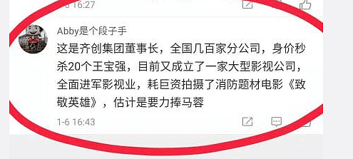 马蓉染金发装嫩辣眼睛！曾打擦边球大尺度直播被举报，为博眼球捞金简直拼了？（视频/组图） - 16