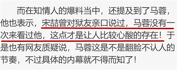 马蓉染金发装嫩辣眼睛！曾打擦边球大尺度直播被举报，为博眼球捞金简直拼了？（视频/组图） - 19