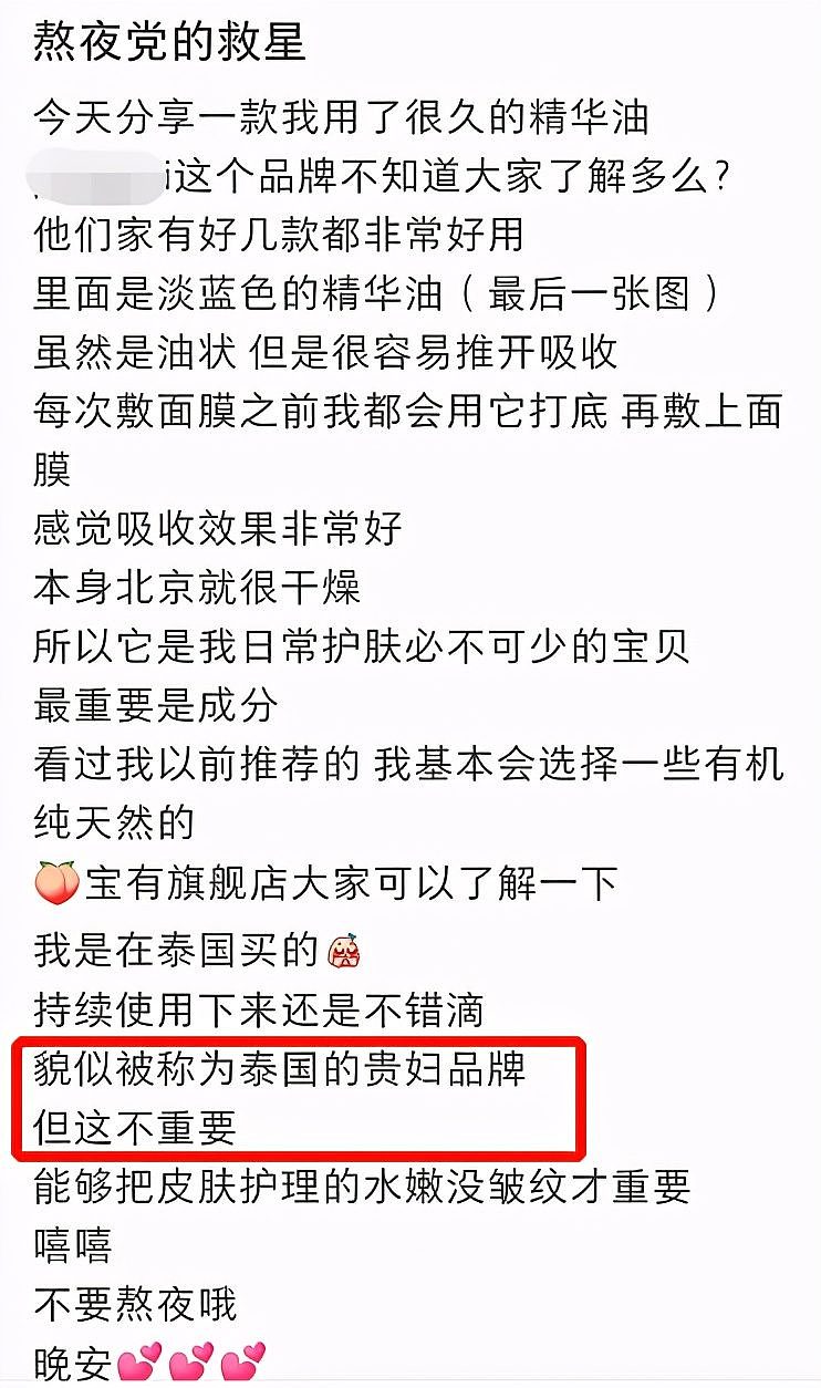 马蓉染金发装嫩辣眼睛！曾打擦边球大尺度直播被举报，为博眼球捞金简直拼了？（视频/组图） - 23