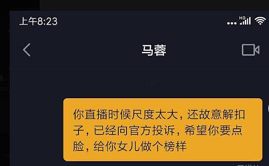 马蓉染金发装嫩辣眼睛！曾打擦边球大尺度直播被举报，为博眼球捞金简直拼了？（视频/组图） - 34