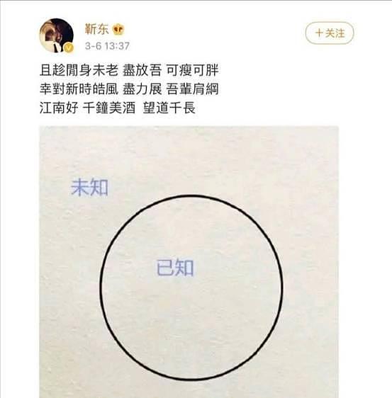 靳东成中戏明星考官 女老师犯花痴：眼睛没离开他