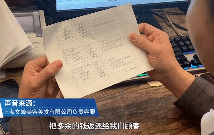 7旬大爷在理发店3年消费235万，其中1天消费达42万（视频/组图） - 10