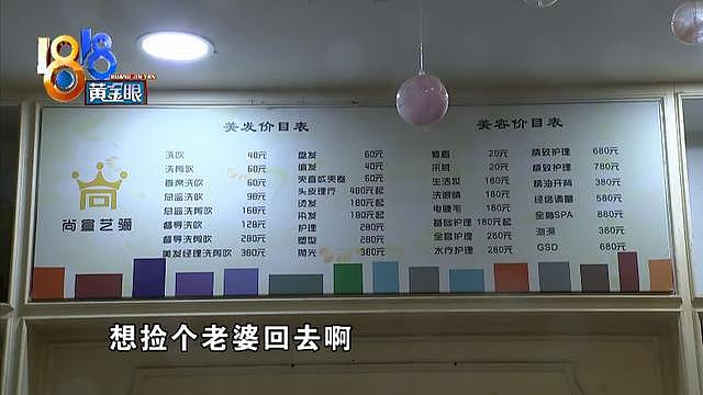 7旬大爷在理发店3年消费235万，其中1天消费达42万（视频/组图） - 14