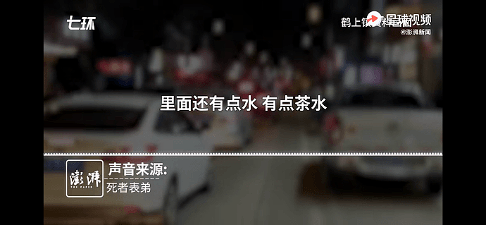 滴滴司机凌晨2点怒火冲天撞死他，从接人到杀人仅6分钟（组图） - 6