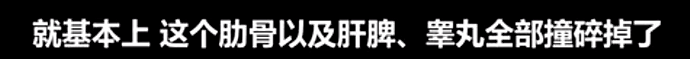 滴滴司机凌晨2点怒火冲天撞死他，从接人到杀人仅6分钟（组图） - 12