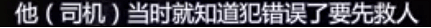 滴滴司机凌晨2点怒火冲天撞死他，从接人到杀人仅6分钟（组图） - 20