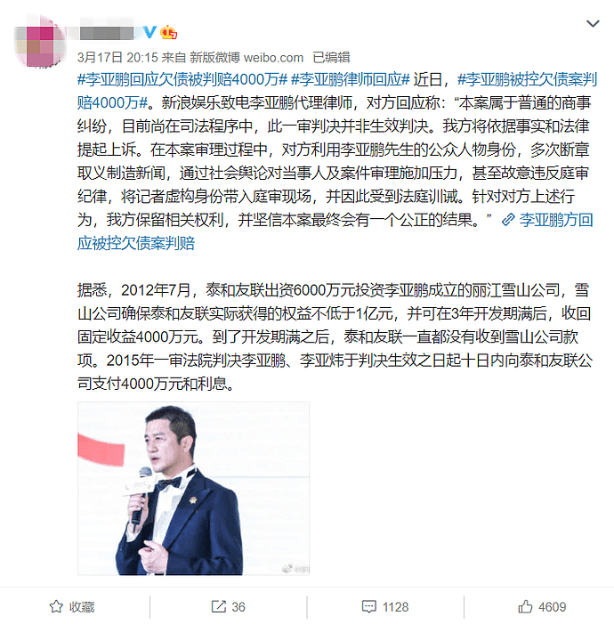 李亚鹏欠4千万差点下跪，曾拉王菲参加商演引不满，半年后就离婚（组图） - 2