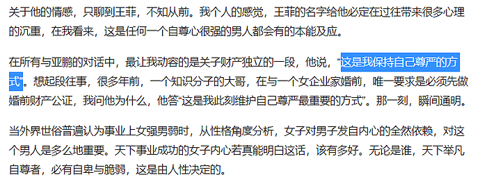 李亚鹏欠4千万差点下跪，曾拉王菲参加商演引不满，半年后就离婚（组图） - 23