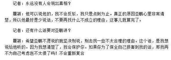 李亚鹏欠债4000万，卑微险下跪还带小女友潇洒玩！50岁仍被骂软饭男他冤吗？（组图） - 56