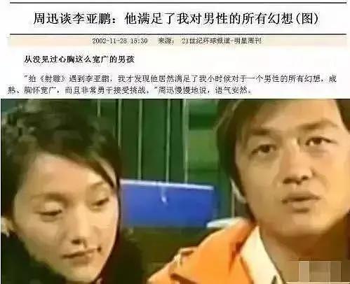 李亚鹏欠债4000万，卑微险下跪还带小女友潇洒玩！50岁仍被骂软饭男他冤吗？（组图） - 58