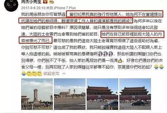 林心如皮肤蜡黄老态明显，是被“失业”两年的霍建华拖垮了吗？ （组图） - 14