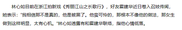 林心如皮肤蜡黄老态明显，是被“失业”两年的霍建华拖垮了吗？ （组图） - 29