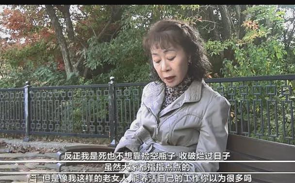 在公园站街拉客的65岁老妇，揭开了老年人的羞耻面纱（组图） - 24