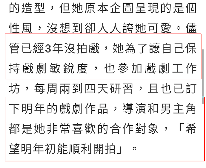 林依晨自曝曲折求子路！为生子试尽各种办法太折磨，默认尝试人工受孕（视频/组图） - 3