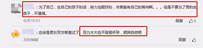 林依晨自曝曲折求子路！为生子试尽各种办法太折磨，默认尝试人工受孕（视频/组图） - 4