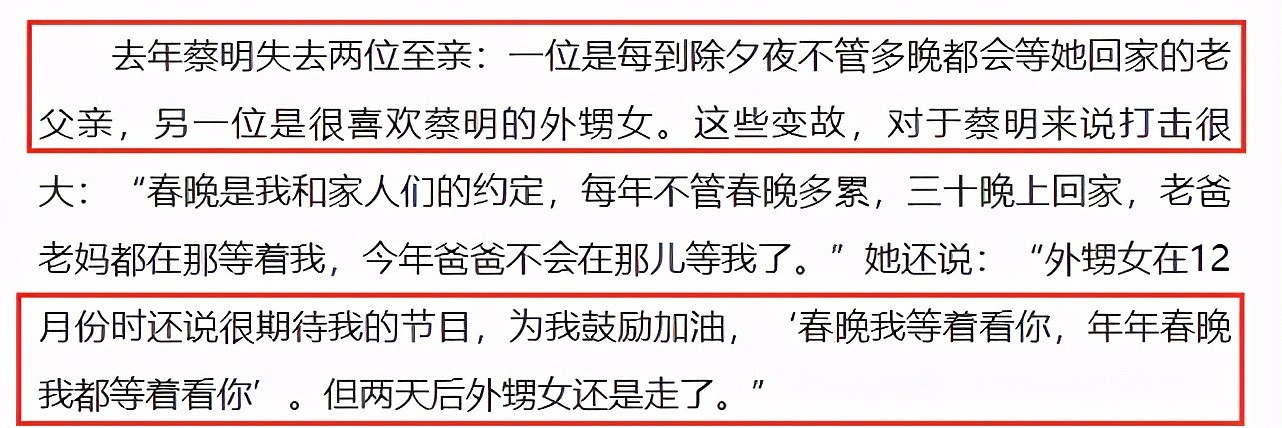 59岁蔡明录综艺时病倒！躺担架双眼紧闭面色痛苦，送医现场曝光