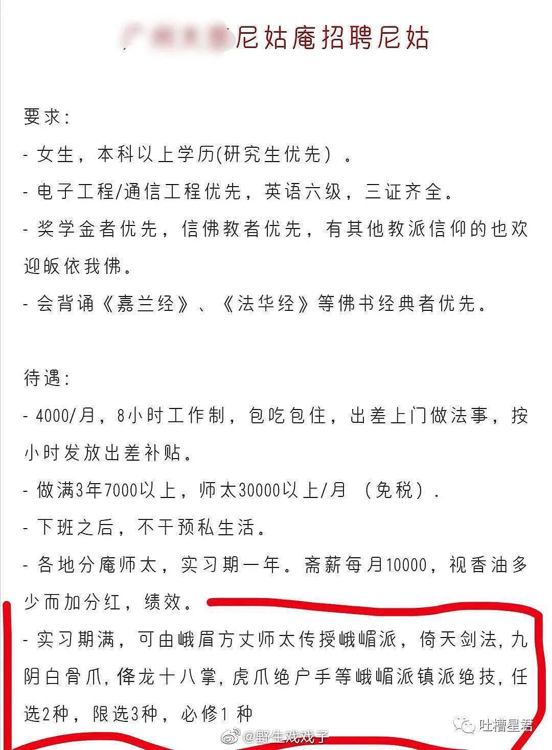 【爆笑】“第一次和女友在日本住酒店，半夜却听到…”哈哈哈哈你这是在玩火（视频/组图） - 14