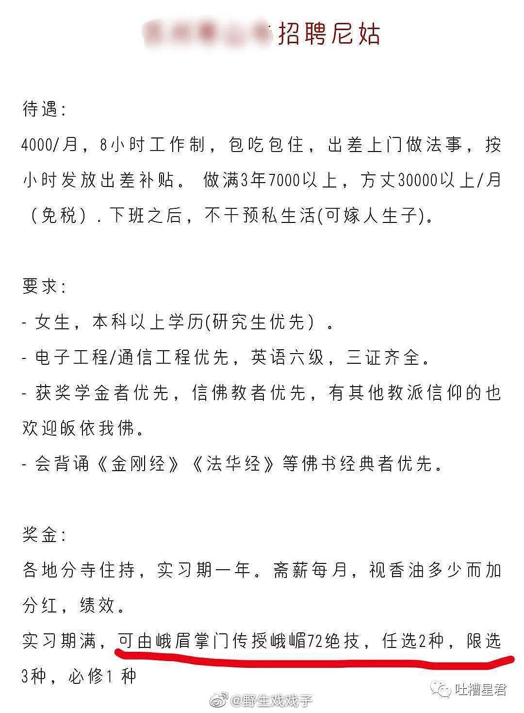 【爆笑】“第一次和女友在日本住酒店，半夜却听到…”哈哈哈哈你这是在玩火（视频/组图） - 15