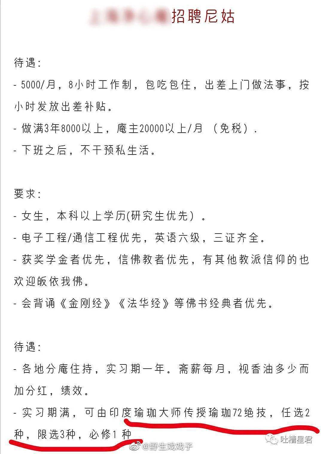 【爆笑】“第一次和女友在日本住酒店，半夜却听到…”哈哈哈哈你这是在玩火（视频/组图） - 16