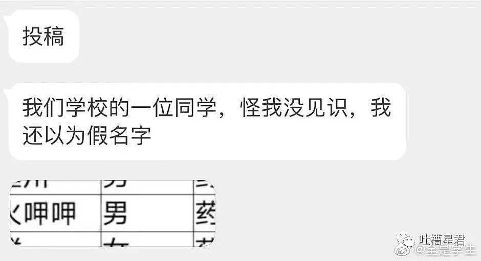 【爆笑】“第一次和女友在日本住酒店，半夜却听到…”哈哈哈哈你这是在玩火（视频/组图） - 37