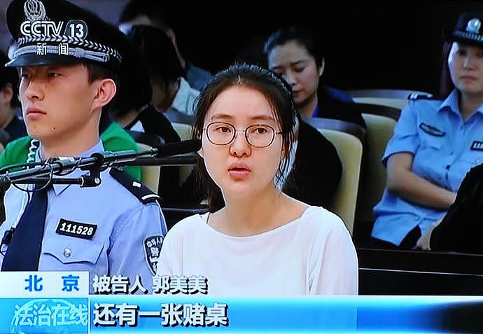 律师谈郭美美再次被抓：累犯将从重处罚，不适用缓刑和假释（组图） - 3