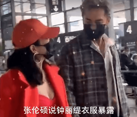 华裔女星钟丽缇一抹胸脯引老公不满？张伦硕当众大声吐槽：太暴露了！（视频/组图） - 2