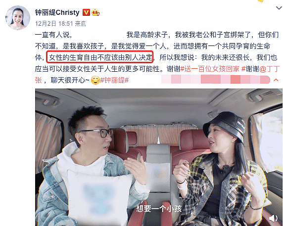 华裔女星钟丽缇一抹胸脯引老公不满？张伦硕当众大声吐槽：太暴露了！（视频/组图） - 7