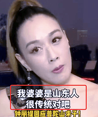 华裔女星钟丽缇一抹胸脯引老公不满？张伦硕当众大声吐槽：太暴露了！（视频/组图） - 9