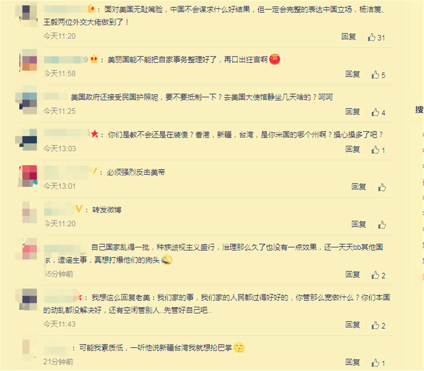 中美会晤中双方正面交锋，中国网友评论。（微博@mj微风）