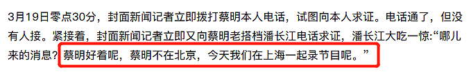 59岁蔡明录节目突发病倒送医！曾自曝为上春晚2月不吃一粒米，老艺术家太拼（视频/组图） - 8