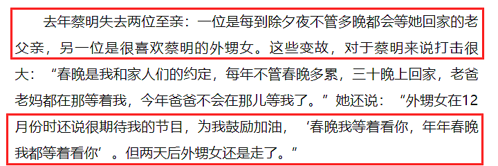 59岁蔡明录节目突发病倒送医！曾自曝为上春晚2月不吃一粒米，老艺术家太拼（视频/组图） - 15