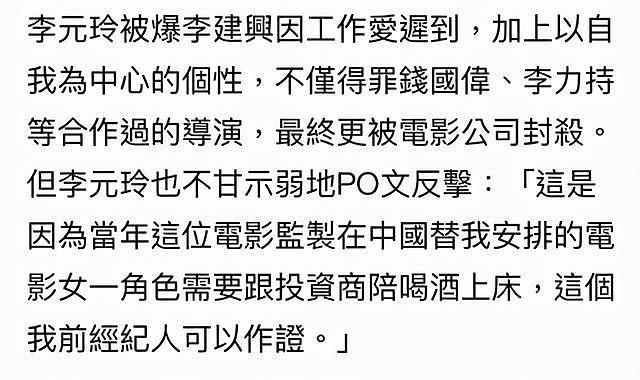 华裔女神好身材惹人羡！她是李云迪的爱徒，自曝不“陪睡”只能沦为网红…（视频/组图） - 23