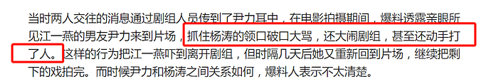 “文艺女神”江一燕上位往事：网曝和邓超激情密会，被孙俪当场捉奸（视频/组图） - 7