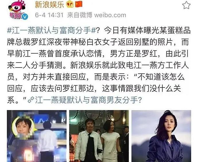 “文艺女神”江一燕上位往事：网曝和邓超激情密会，被孙俪当场捉奸（视频/组图） - 35